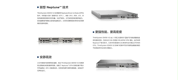 联想服务器ThinkSystem SD650 V2