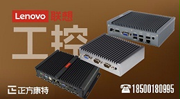 智领视界_联想AI0520C一体机搭载Win7，解码工业控制领域创新供应商之路