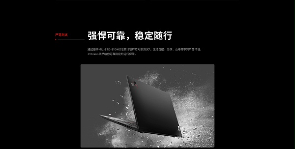 联想ThinkPad X1 Nano Gen3商用笔记本