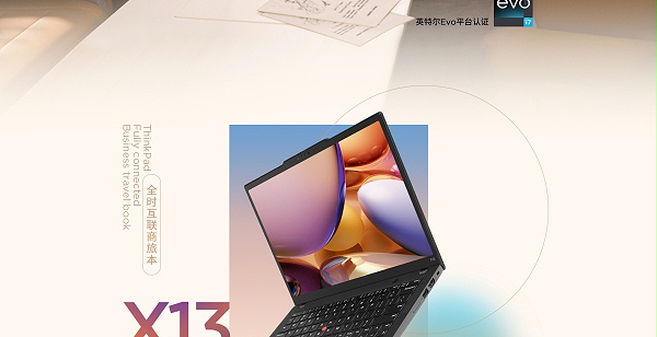 联想ThinkPad X13 Gen4 intel商用笔记本