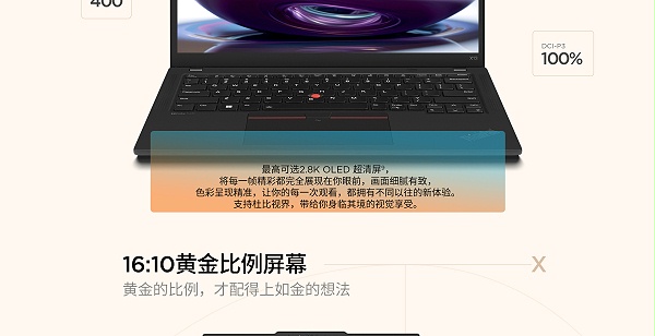 联想ThinkPad X13 Gen4 intel商用笔记本