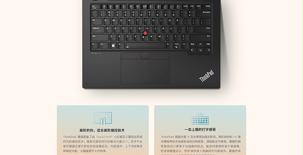 联想ThinkPad X13 Gen4 intel商用笔记本