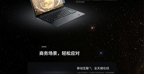 联想ThinkPad X1 Carbon Gen11商用笔记本