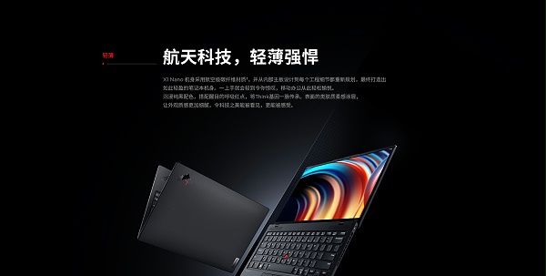 联想ThinkPad X1 Nano Gen3商用笔记本