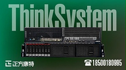 联想ThinkSystem SR588 V2服务器_合作伙伴授权直购新感受