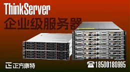 联想ThinkSystem SR250服务器_新一代优选_专业选购指南