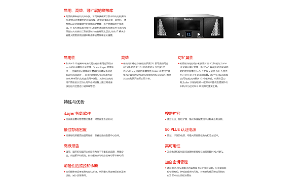 联想磁带库Quantum Scalar i3