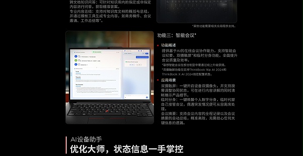 联想ThinkPad T14p 2024 高性能AI本 元启版