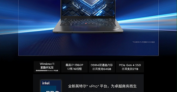 联想ThinkPad L14 Gen4 intel商用笔记本