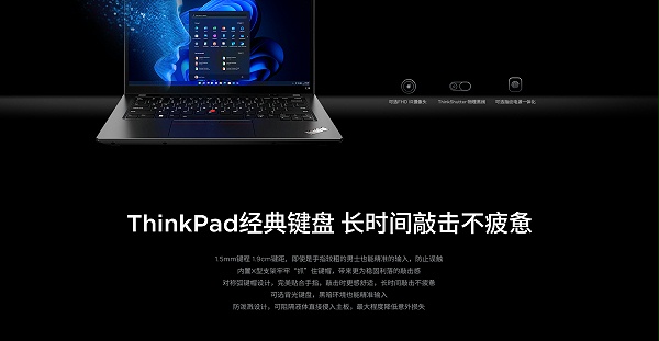 联想ThinkPad L14 Gen4 intel商用笔记本