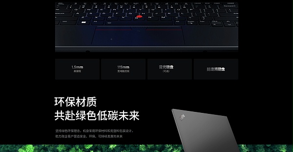 联想ThinkPad L14 Gen4 intel商用笔记本