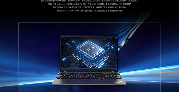 联想ThinkPad L15 Gen4 intel商用笔记本