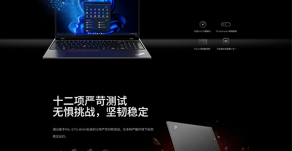 联想ThinkPad L15 Gen4 intel商用笔记本