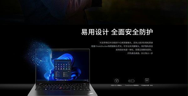 联想ThinkPad L14 Gen4 AMD商用笔记本