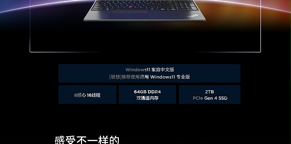 联想ThinkPad L15 Gen4 AMD商用笔记本