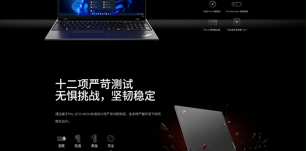 联想ThinkPad L15 Gen4 AMD商用笔记本