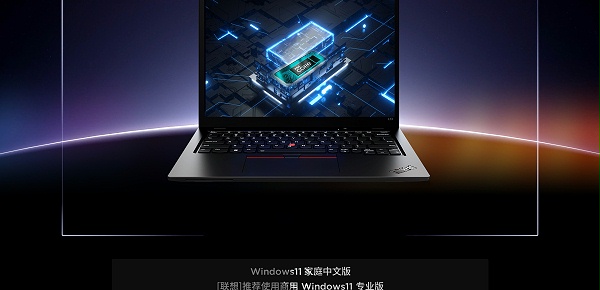 联想ThinkPad L13 Gen4 intel商用笔记本