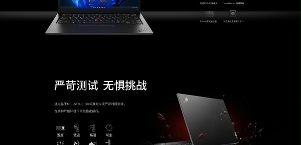 联想ThinkPad L13 Gen4 intel商用笔记本