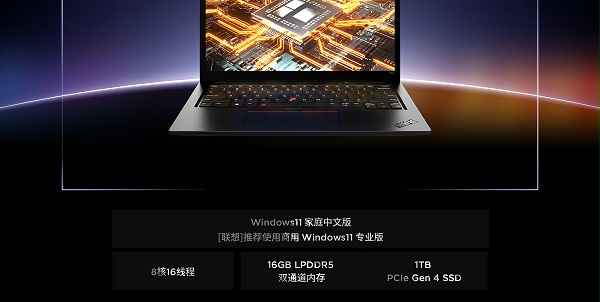 联想ThinkPad L13 Gen4 AMD商用笔记本