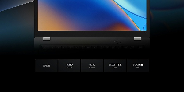 联想ThinkPad L13 Gen4 AMD商用笔记本