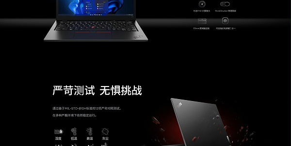 联想ThinkPad L13 Gen4 AMD商用笔记本