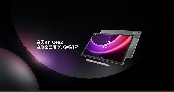 联想启天K11 Gen2