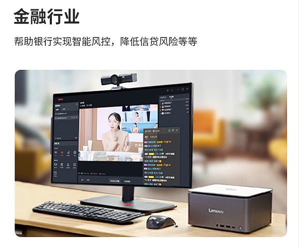 联想商用台式机 ThinkCentre Ultra Al元启AIPC