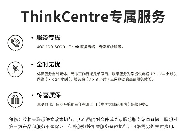 联想商用台式机 ThinkCentre Ultra Al元启AIPC