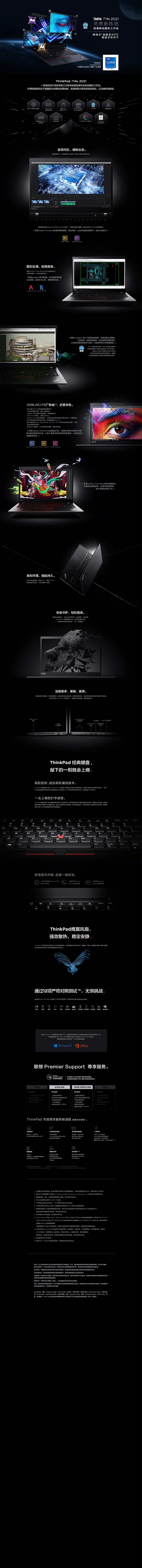 联想移动工作站ThinkPad P14s 2021