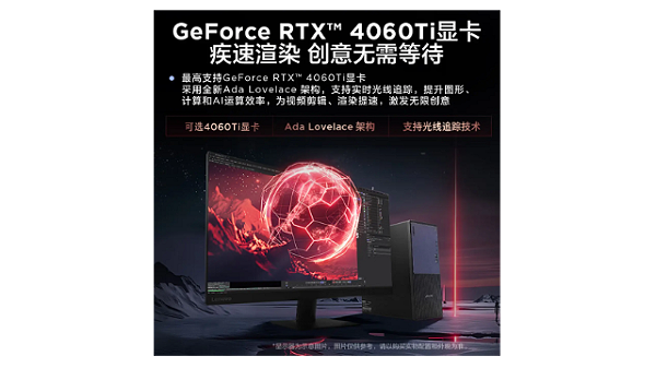 联想ThinkCentre P900c 黑神话·悟空设计电脑