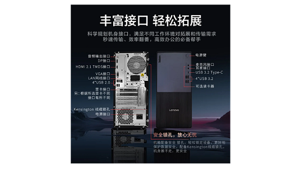 联想ThinkCentre P900c 黑神话·悟空设计电脑