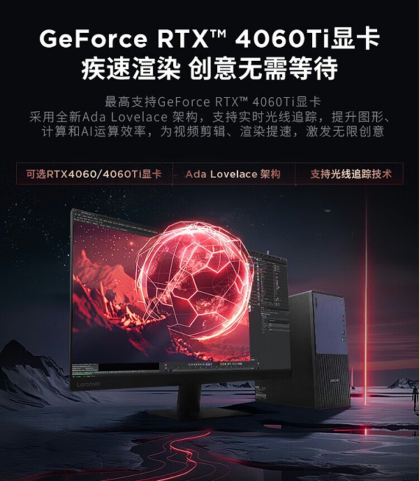 联想ThinkCentre P900c 黑神话·悟空设计电脑