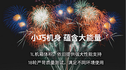 来自专业联想供应商的力荐：联想工作站ThinkStation P3 Tiny的核心功能和优势