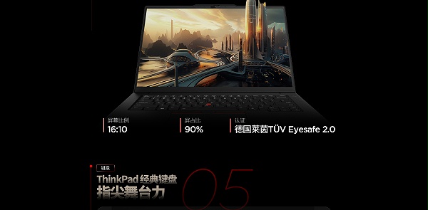 联想ThinkPad T14p 2024 高性能AI本 元启版