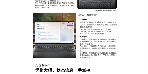 联想笔记本ThinkBook 16p 2024 AI本 元启版
