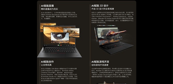 联想ThinkPad T14p 2024 高性能AI本 元启版