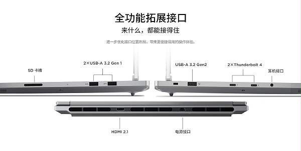 联想笔记本ThinkBook 16p 2024 AI本 元启版